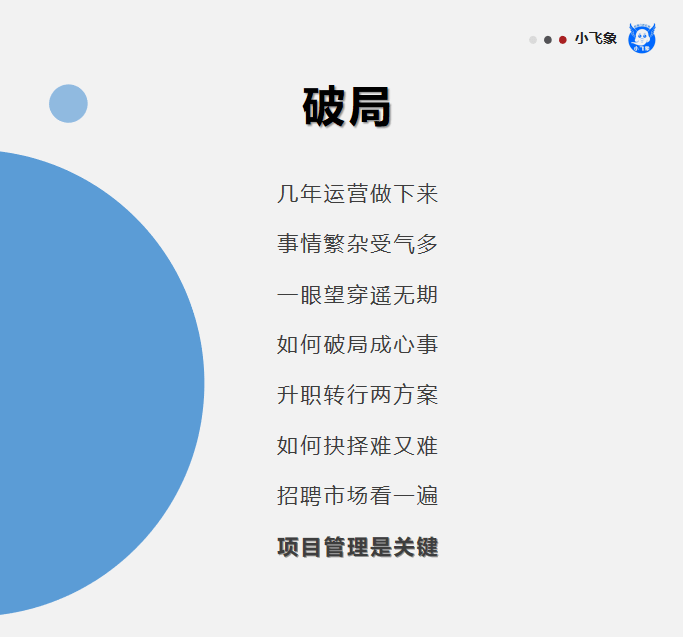 项目管理招聘信息_深圳正中建设管理有限公司招聘简章 项目管理培训生,成本管理培训生(2)