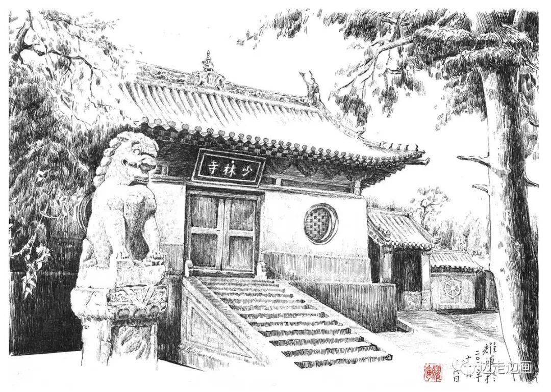 嵩山少林寺手绘图片