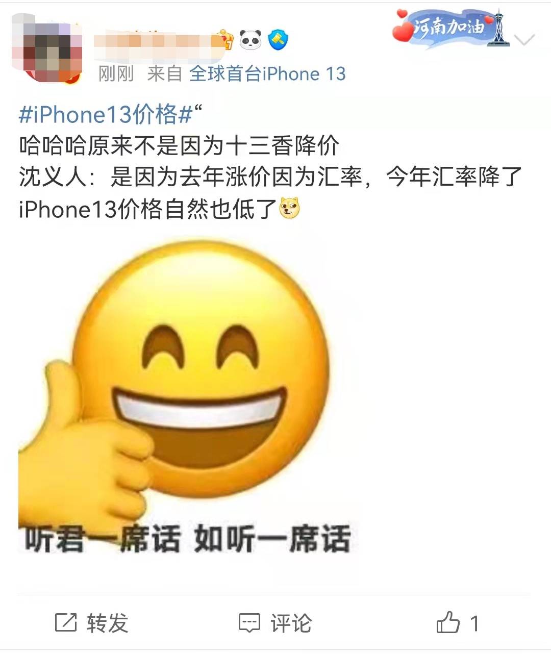 苹果|苹果发布iPhone 13系列新机 网友：还是没啥亮点