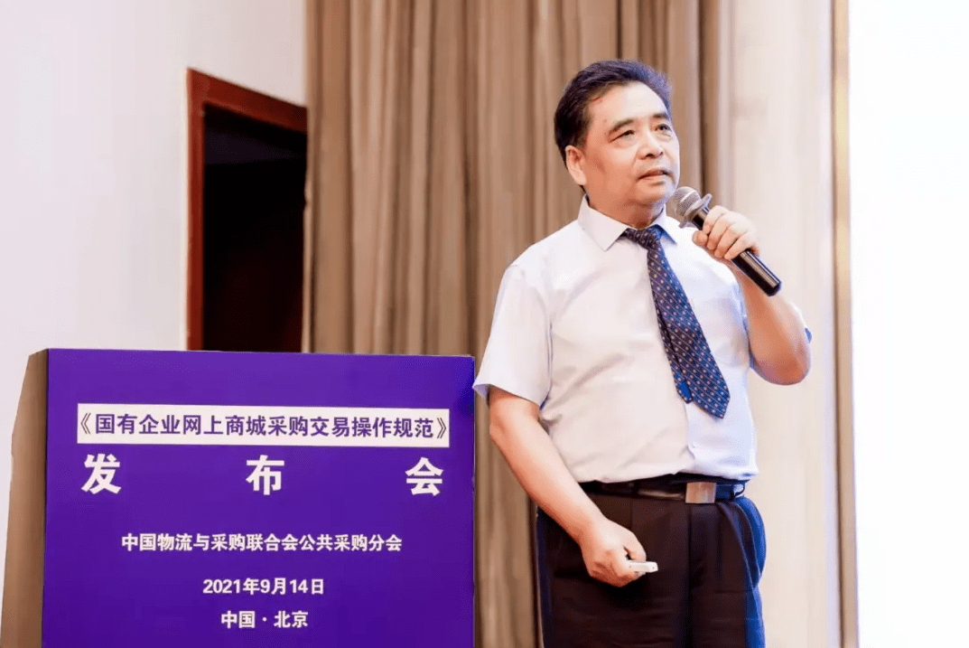 课题专家组组长平庆忠北京筑龙公司董事长孙建文 发言指出,当前国有