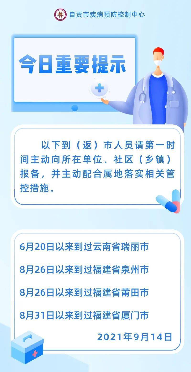 【现在全国各地哪里有疫情,湖南疾控4月7日发布疫情防控提醒湖南省疾控中心发布近期疫情紧急...】