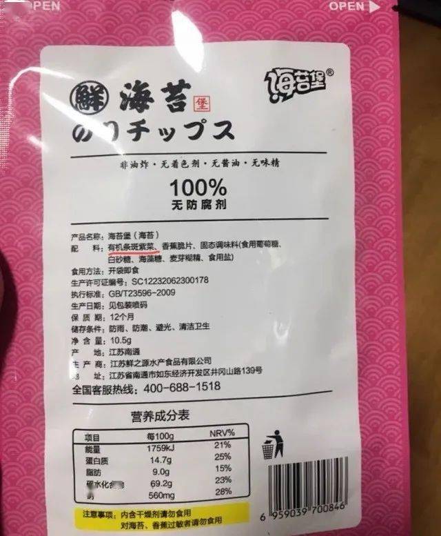 海苔堡有机夹心海苔非油炸无添加宝宝超爱的健康零食好吃到停不下来