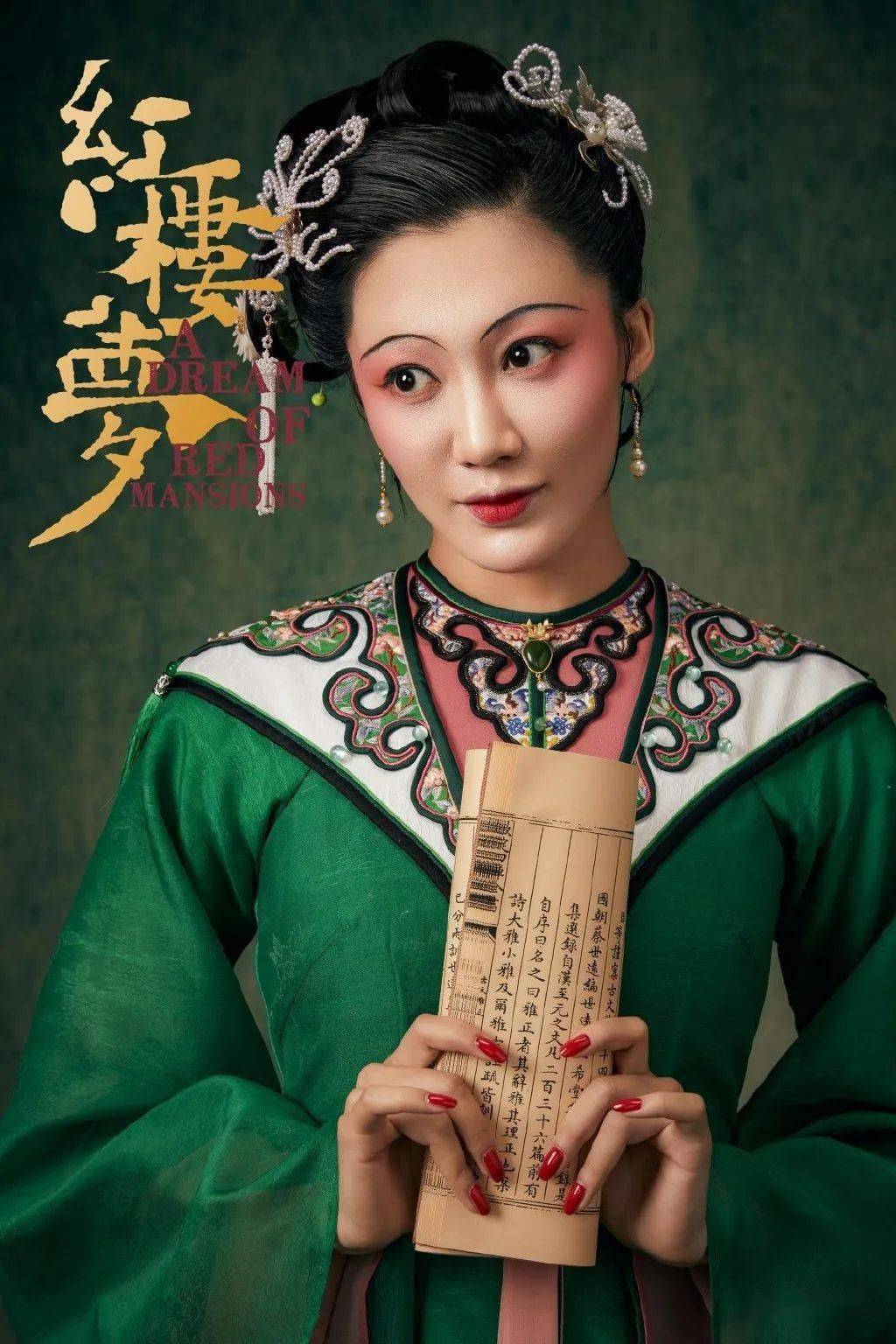 原创舞剧红楼梦定妆发布群星云集黎星李艳超张娅姝苟婵婵冯敬雅周丽君