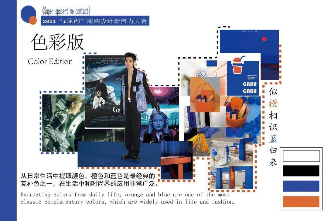 名单|官方认证 |2021“i”服装设计新势力大赛(入围名单+效果图全案)