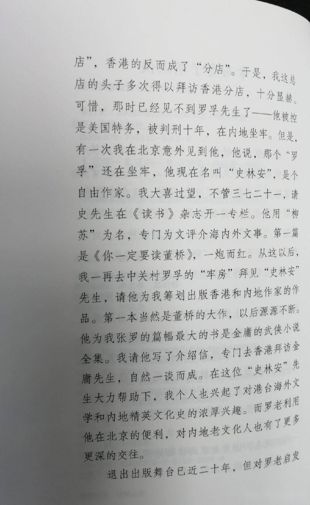 广州|胡洪侠和他的《非日记》