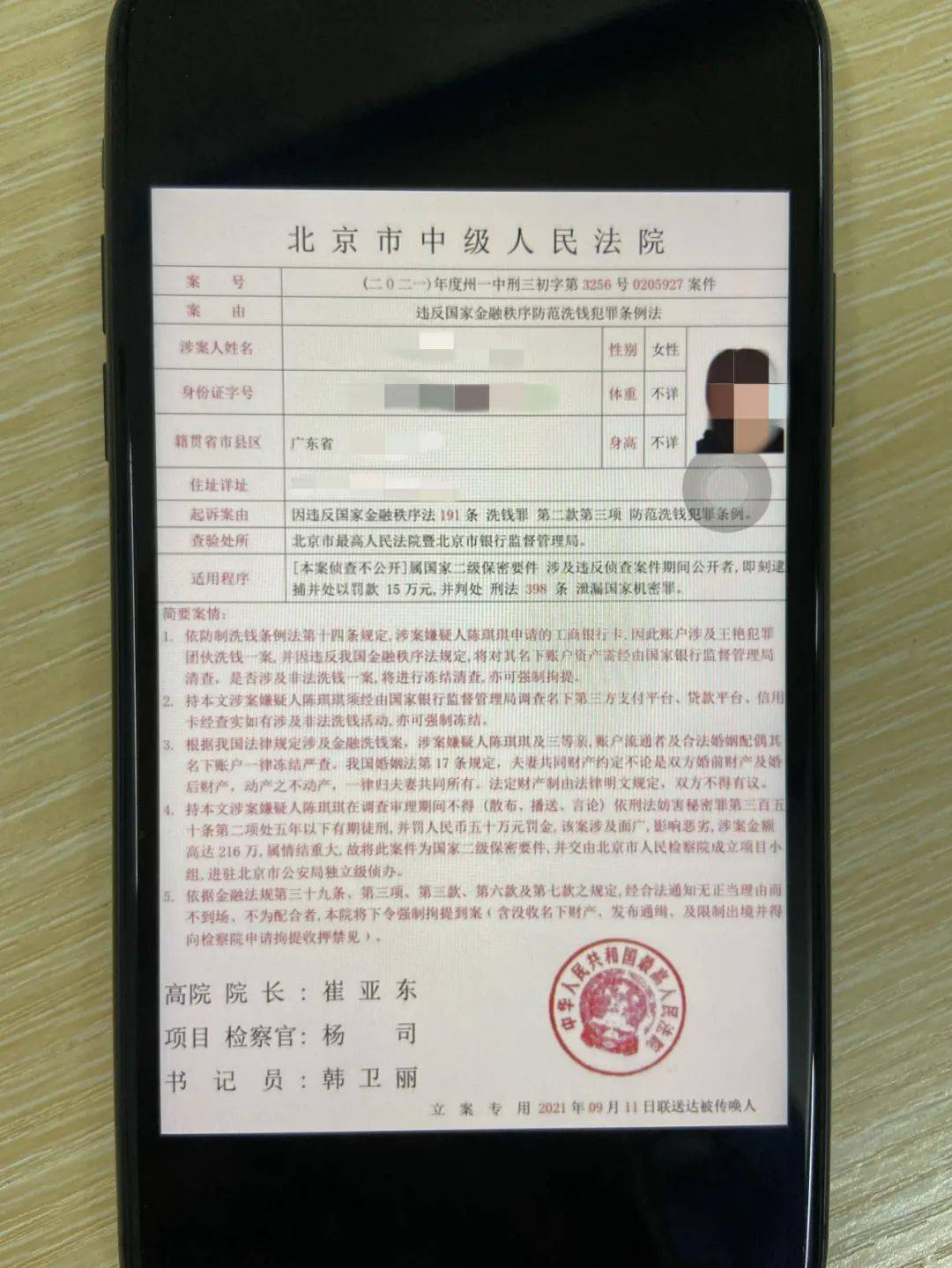 境外诈骗判决书多久下发 1f55eda786b34ef6bbdd1e59a1234f00.jpeg