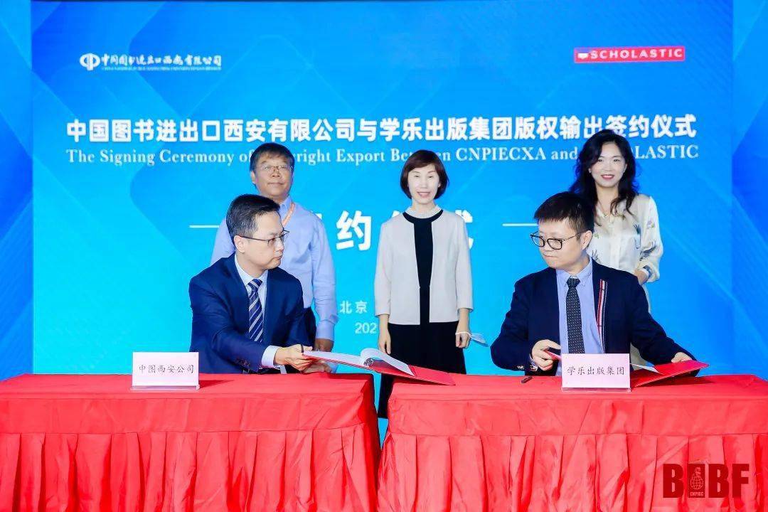 中国图书进出口西安有限公司版权输出签约仪式圆满举行