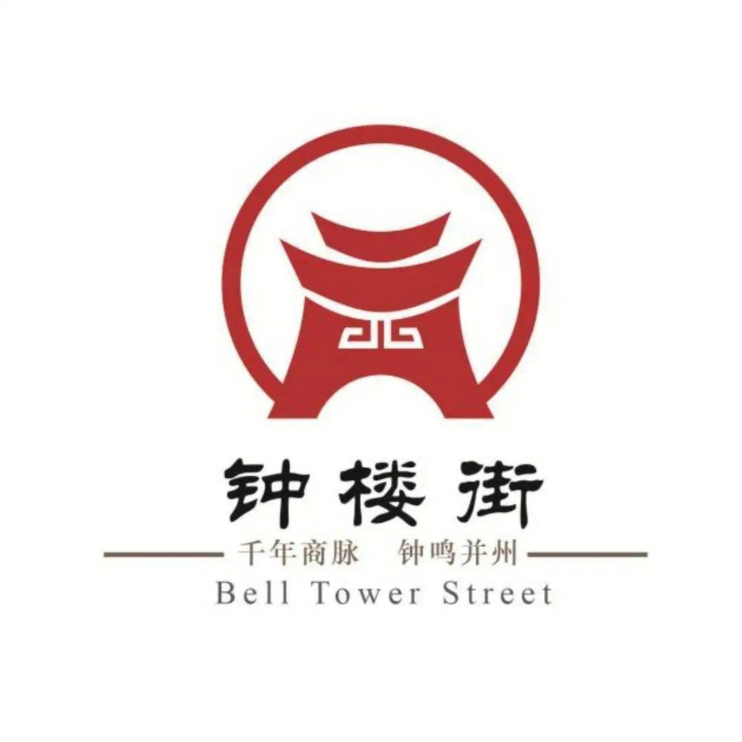 919钟楼街归来现在点亮