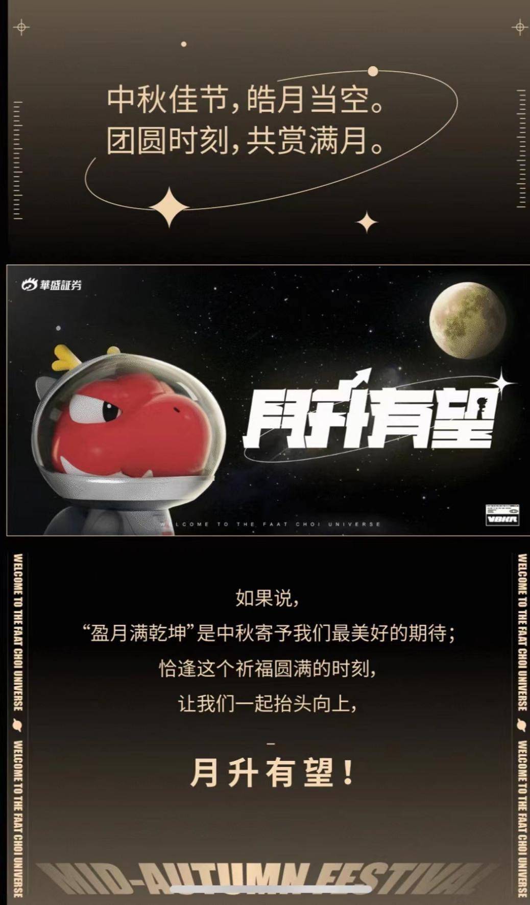 网友|闲鱼这款中秋潮玩竟有人花高价求购，有何特别？