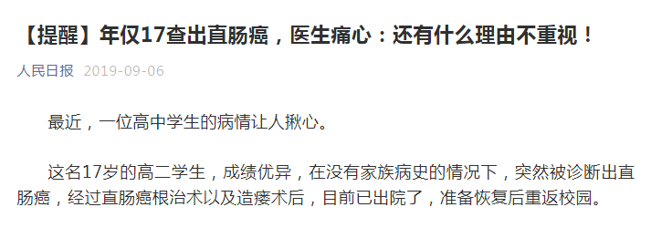 广东省|医生发圈叹息的17岁患者，考入双一流大学