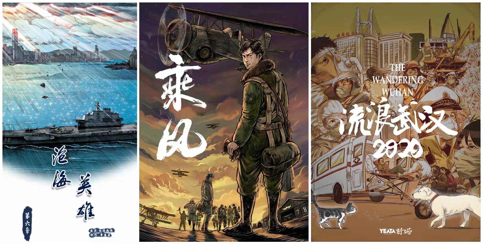 第十四届中国国际漫画节28日开幕 动漫