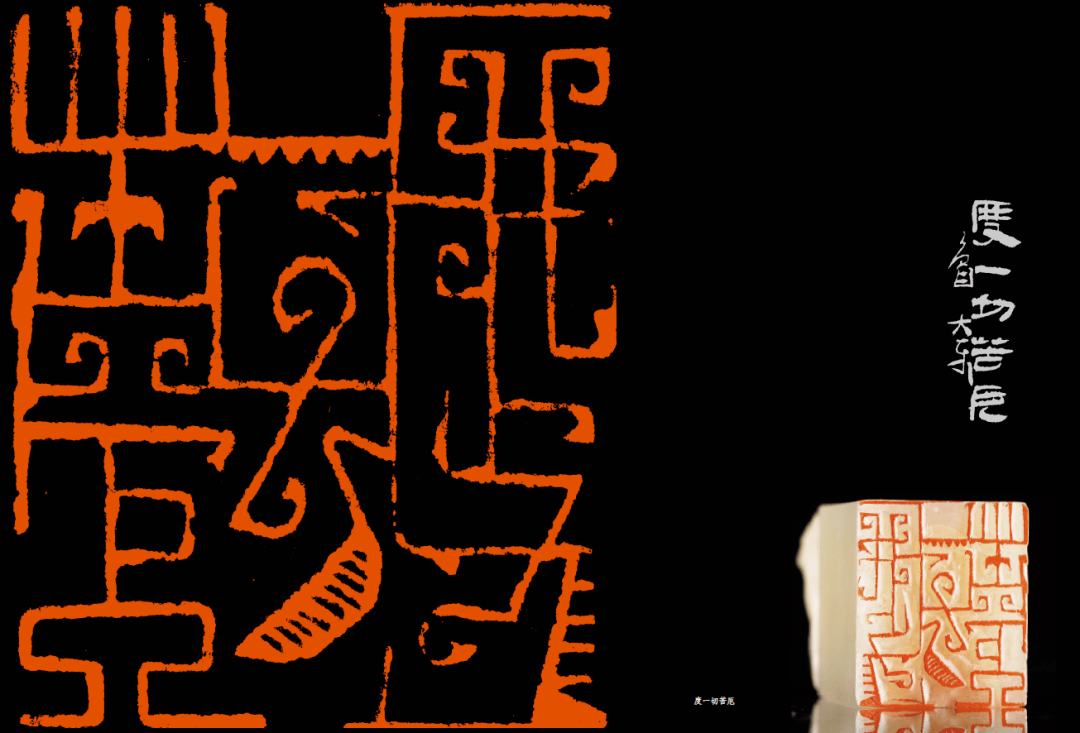 鲁大东《心经》,历时两年的56方探索性创作!_篆刻