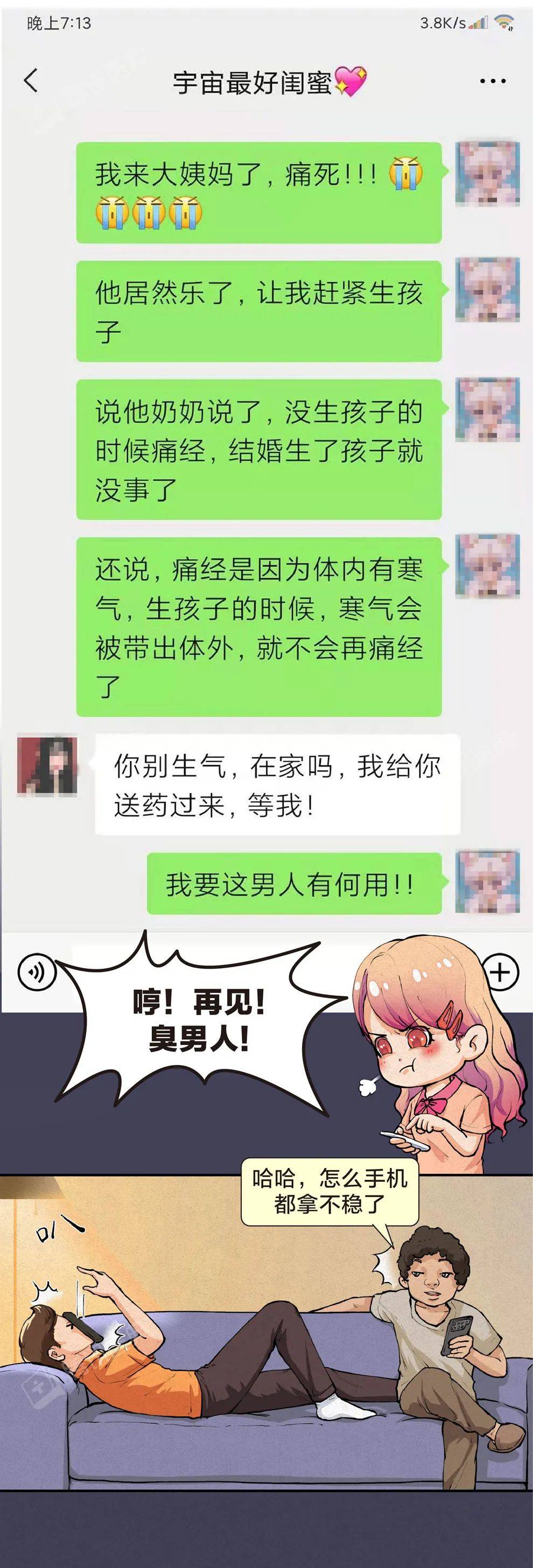 指数|生完孩子就不会痛经了？太天真