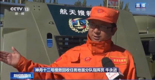 回收|神舟十二号撤离至组合体前方2公里，即将开始径向绕飞