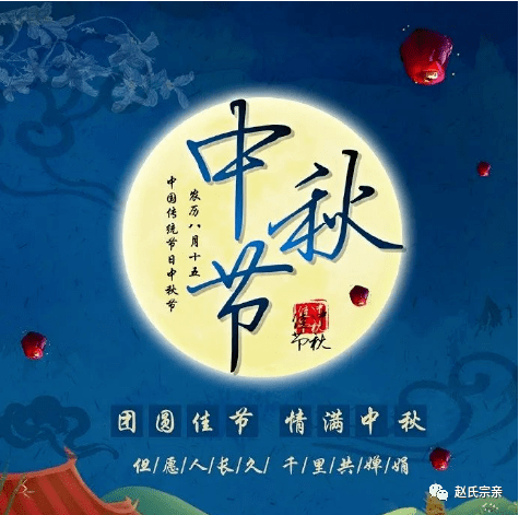 2021年中秋节当天搬家好不好