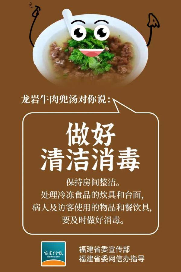 福建|科学防疫再提醒 | 福建各地美食对你说！请转扩！