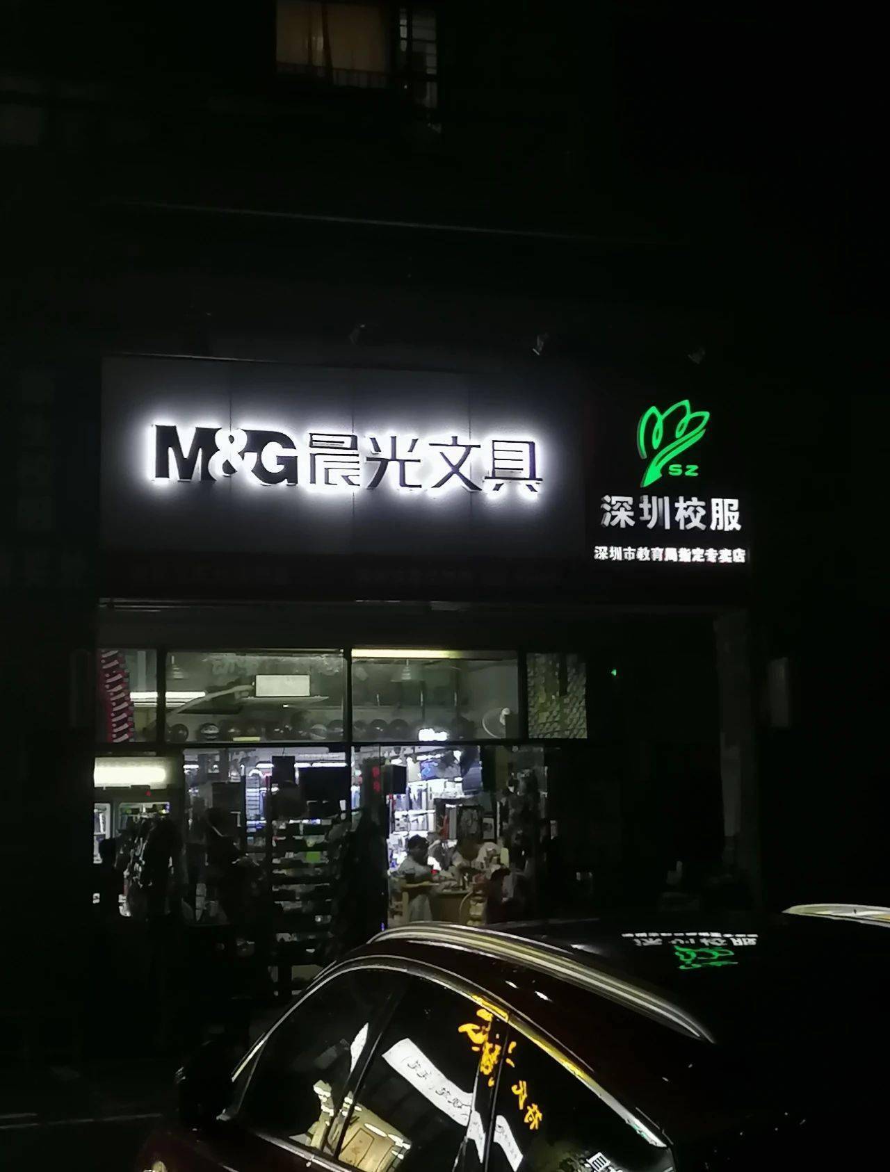 张琪|被深圳校服困住的身体