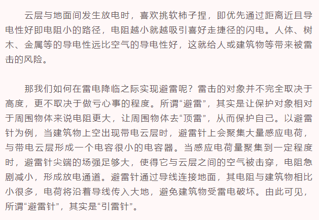打雷的简谱_打雷下雨图片(3)