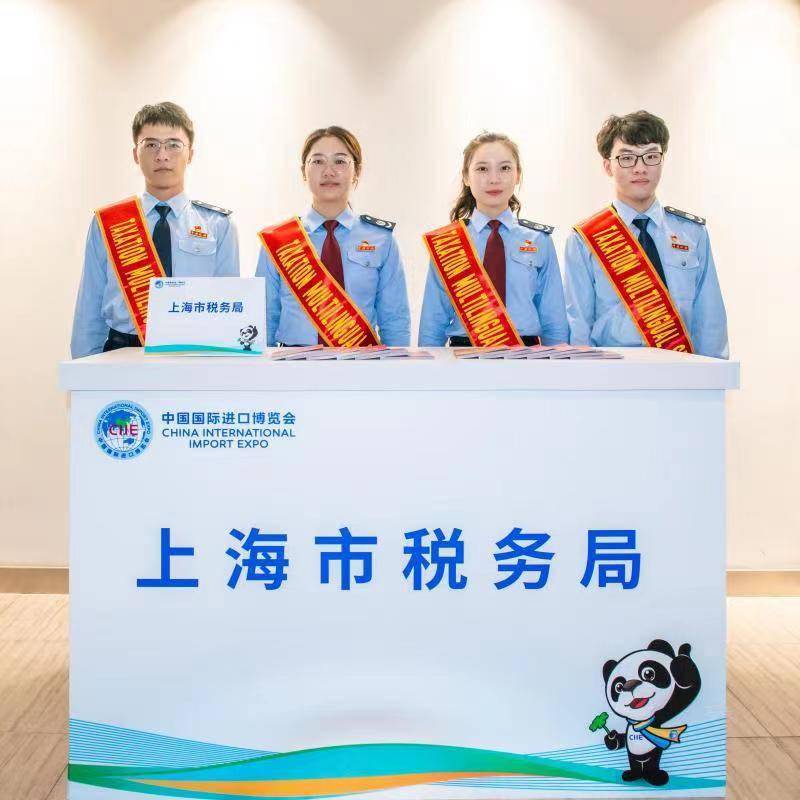 进博会倒计时上海税务全力做好服务保障