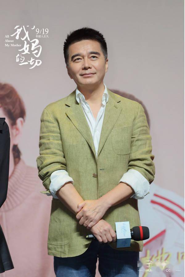 爱意|《关于我妈的一切》首映汇聚温暖爱意孙红雷硬汉哽咽真情力荐