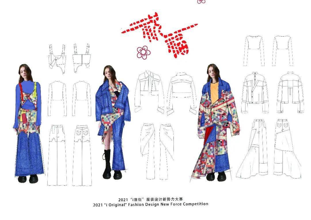 名单|官方认证 ｜2021“i”服装设计新势力大赛（入围名单+效果图全案）