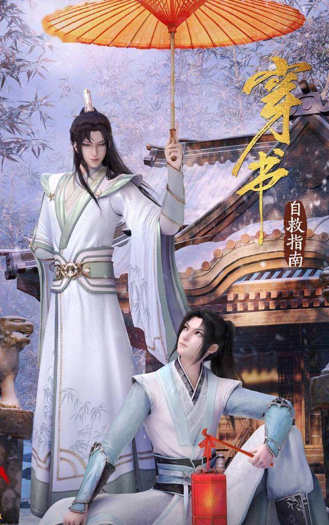 人渣反派自救系統 穿書自救指南 渣反 沈清秋