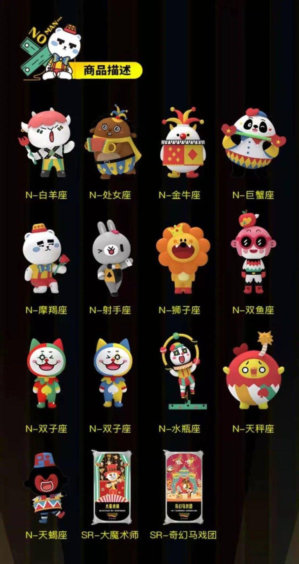 上线一秒即售罄同道大叔首套星座主题数字盲盒圆满发售