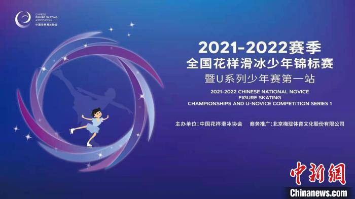 训练|2021-2022 赛季全国花样滑冰少年锦标赛首站比赛结束