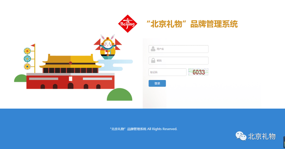 "北京礼物"品牌认证申报流程来啦