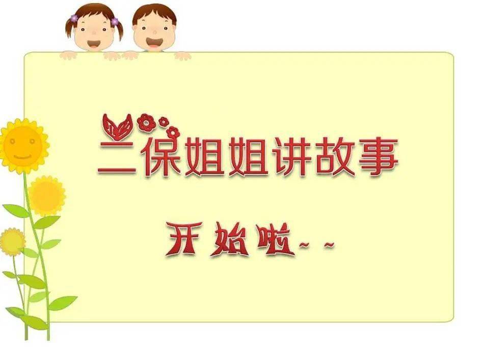 了什么什么胸成语_成语故事手抄报