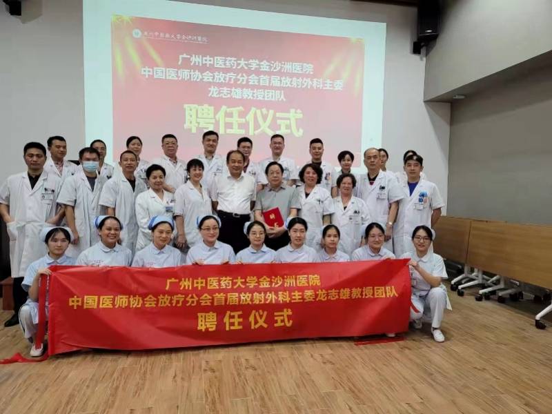 肿瘤|肿瘤放疗大咖来穗执业，将带来全新肿瘤放射外科视野