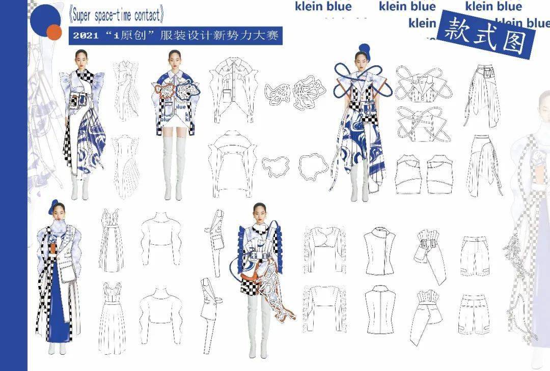 名单|官方认证 ｜2021“i”服装设计新势力大赛（入围名单+效果图全案）