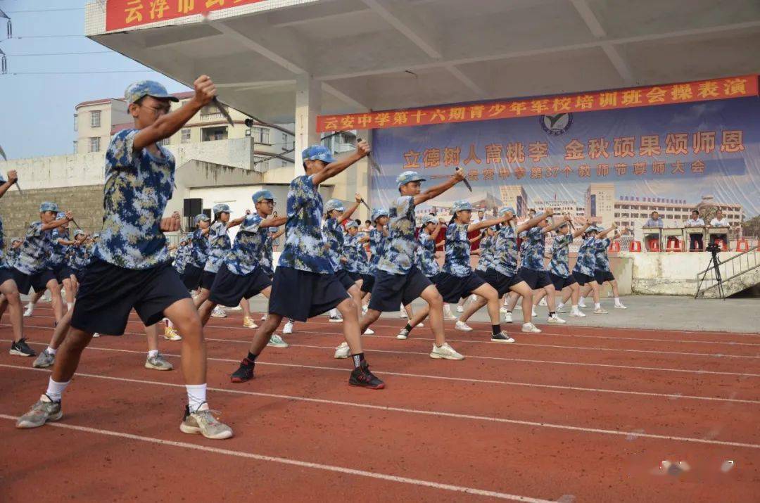 云安中学新生军训圆满结束,定格训练场上的难忘瞬间