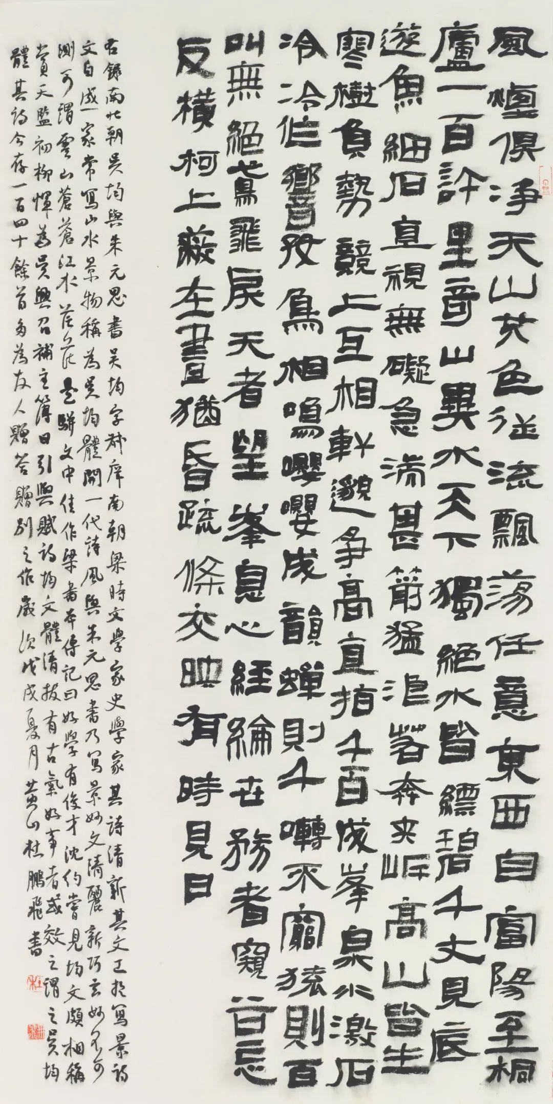 杜鹏飞书法作品欣赏水墨纸本杜鹏飞书法作品欣赏水墨纸本杜鹏飞书法