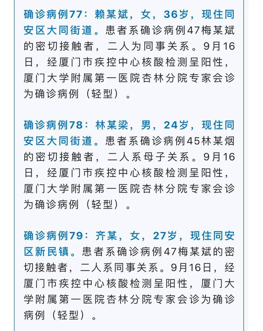 【福建累计报告本土阳性感染者139例
,福建累计报告本土阳性感染者139例是真的吗】 【福建累计报告本土阳性感染者139例
,福建累计报告本土阳性感染者139例是真的吗】