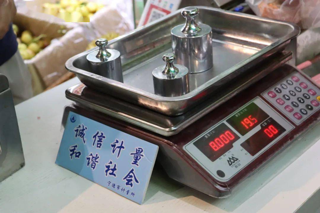 计价秤每年都需要年检,市民在购物时如发现没有合格标识的计量器具,可