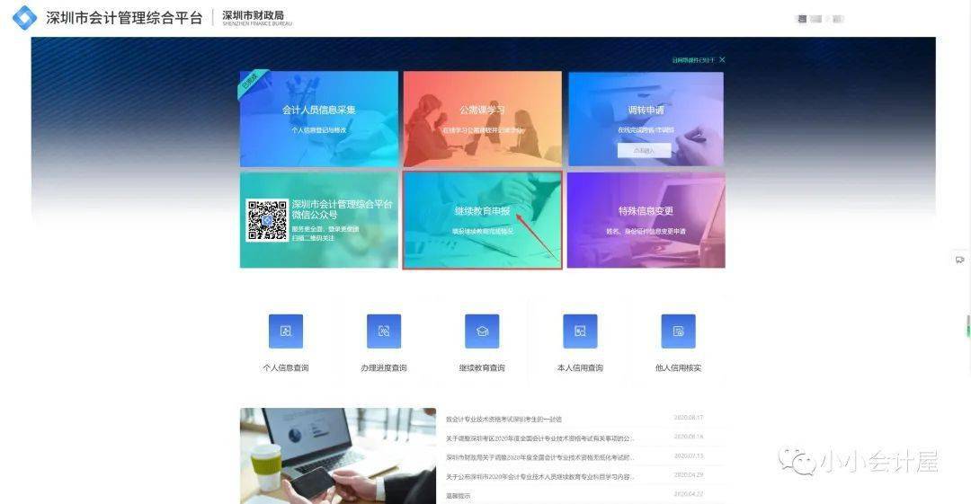 广东省会计信息平台官网_广东省会计管理信息系统_广东省会计信息平台