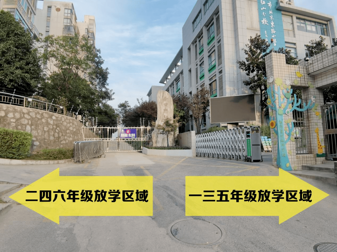 校园新闻叮来自北京东路小学红山分校一份放学温馨提示请查收