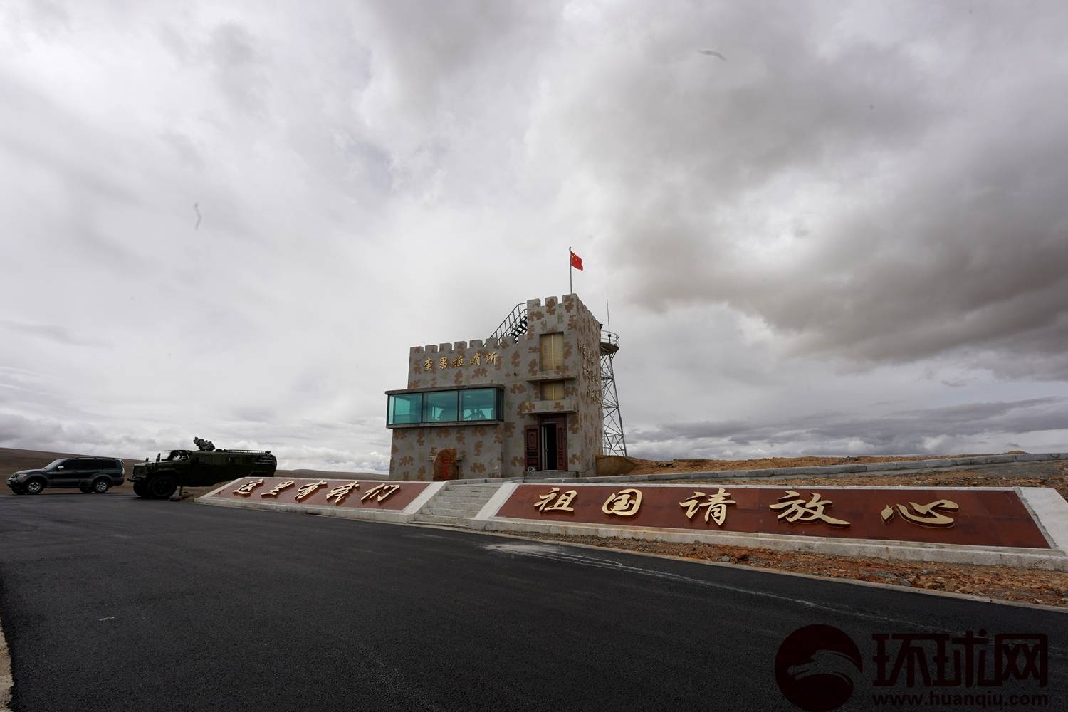 西藏军区文工团深入一线哨所慰问"高原戍边模范营"