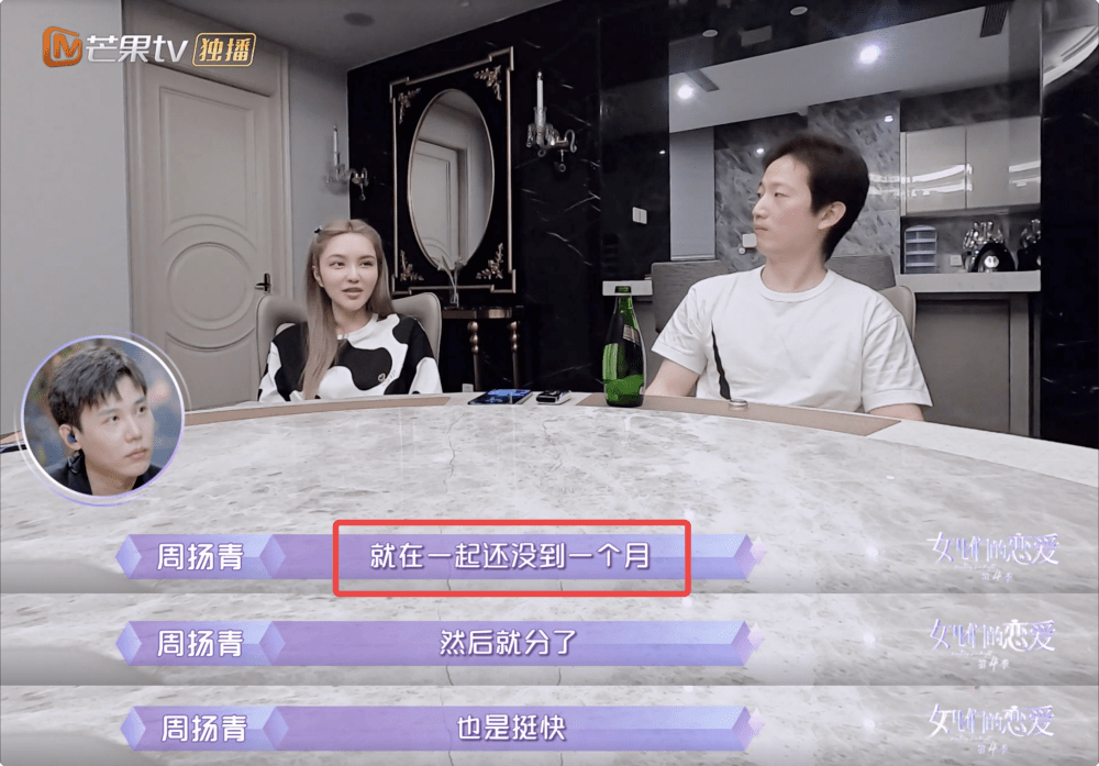 因为|分手！周扬青称还喜欢罗昊，男方却强调不爱了