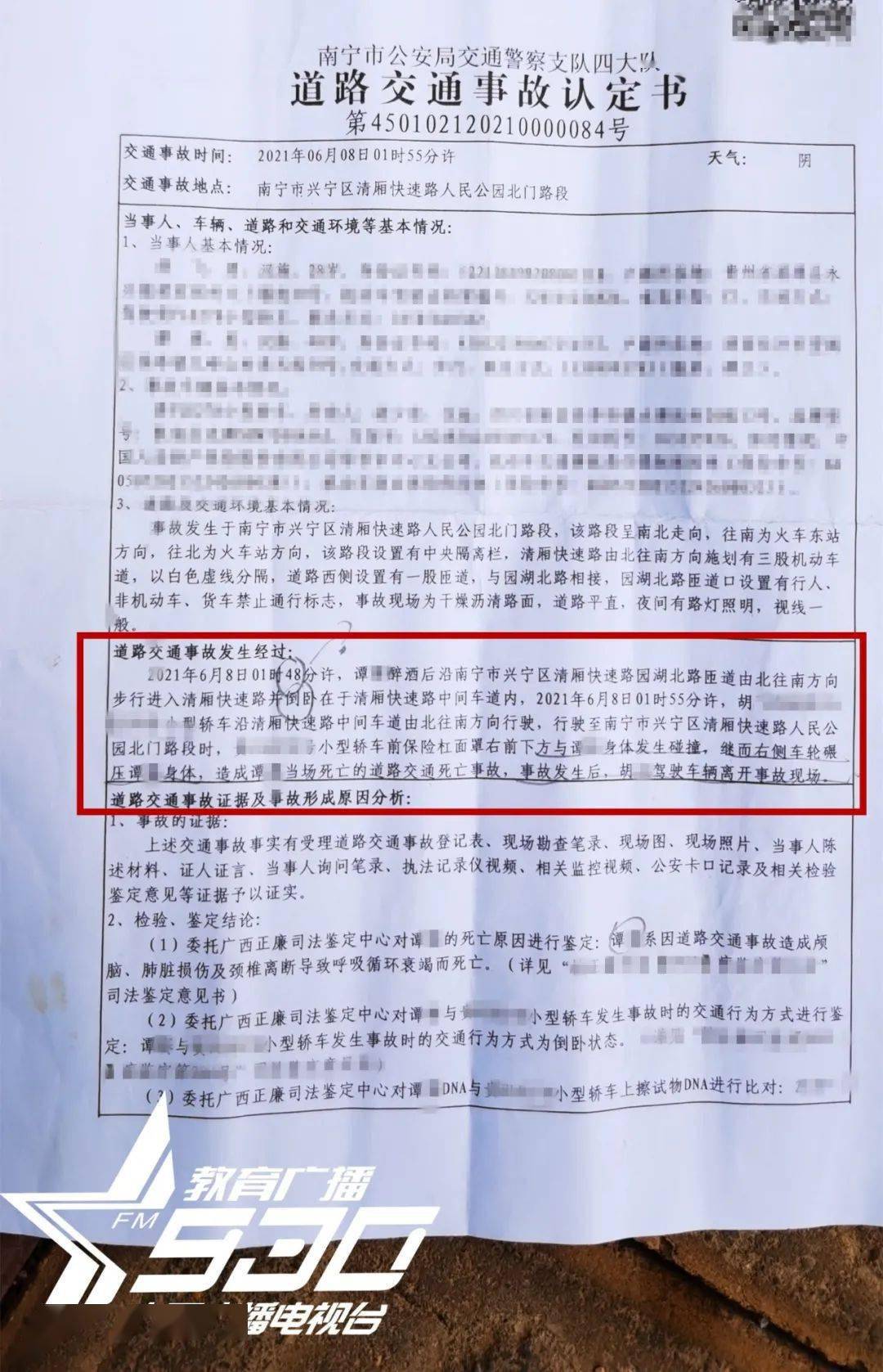痛心!南宁一公司搞团建聚餐,员工中途下车发生意外死亡!结果.