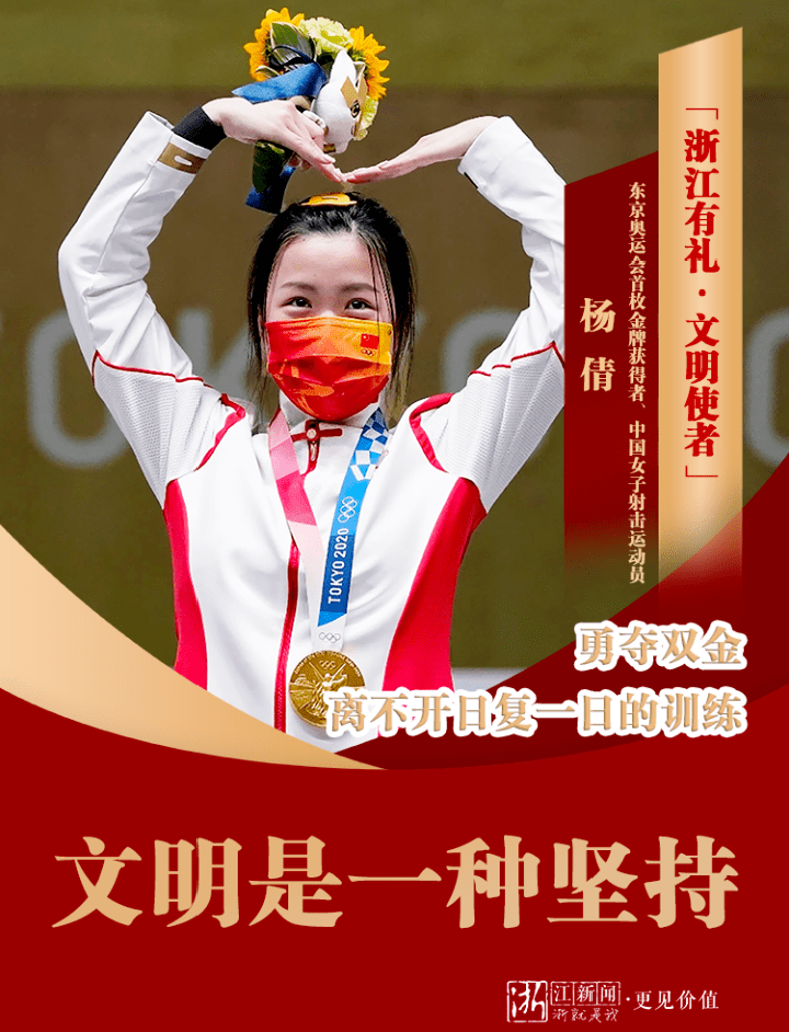 宁波姑娘杨倩,有了新身份!