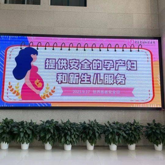 我国的宣传主题是"孕产妇和新生儿的安全照护",以增强全社会对患者