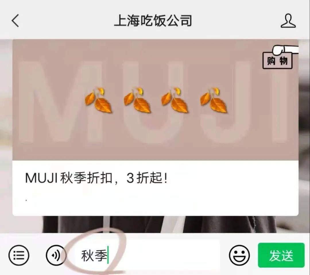 小秘|MUJI秋季折扣，3折起！