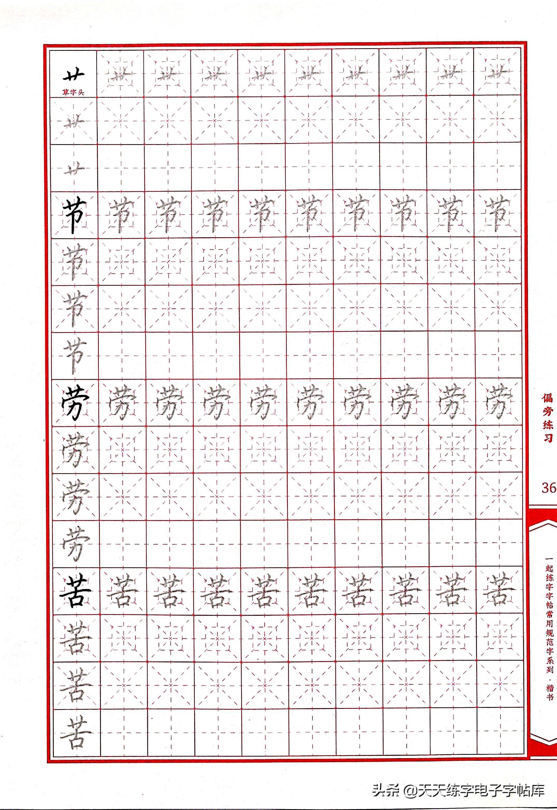 书法教程入门零基础练字 b2af1f0d35d84d7cb4d20ad2cf8920b0.jpeg