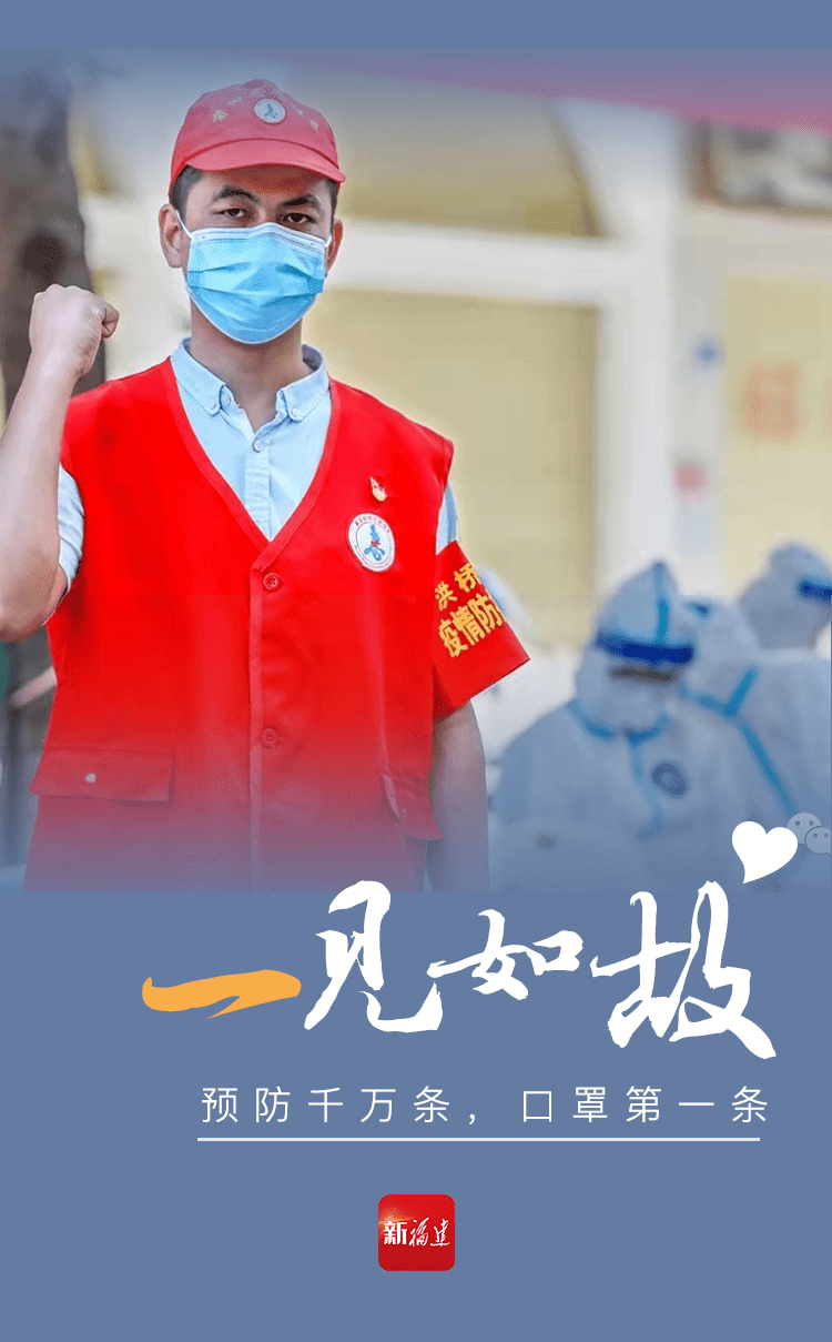 【疫情防控】"一"起面对!来收好这波提醒