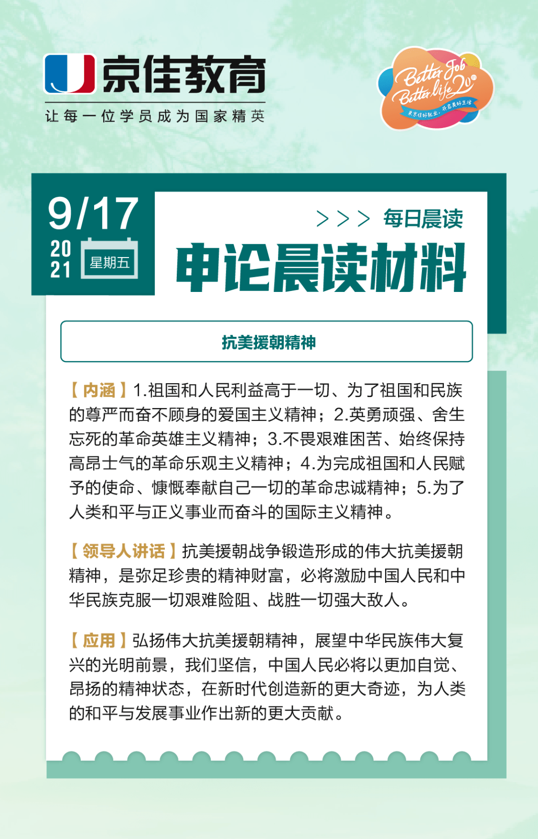 五分钟学申论 锲而舍之 朽木不折 工作