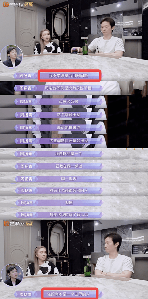 因为|分手！周扬青称还喜欢罗昊，男方却强调不爱了