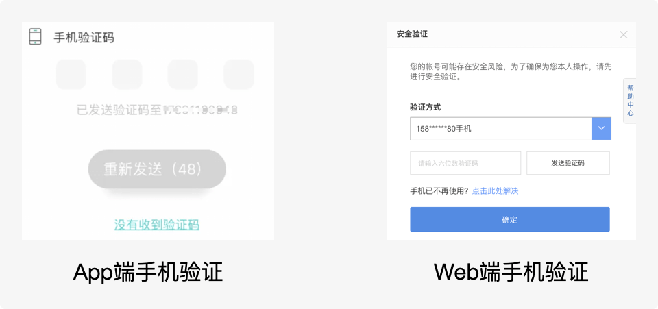 获取手机验证码花钱吗安全吗