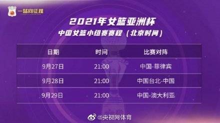 杨衡|中国女篮亚洲杯12人名单